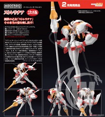 MODEROID Strelitzia (Plastic model)